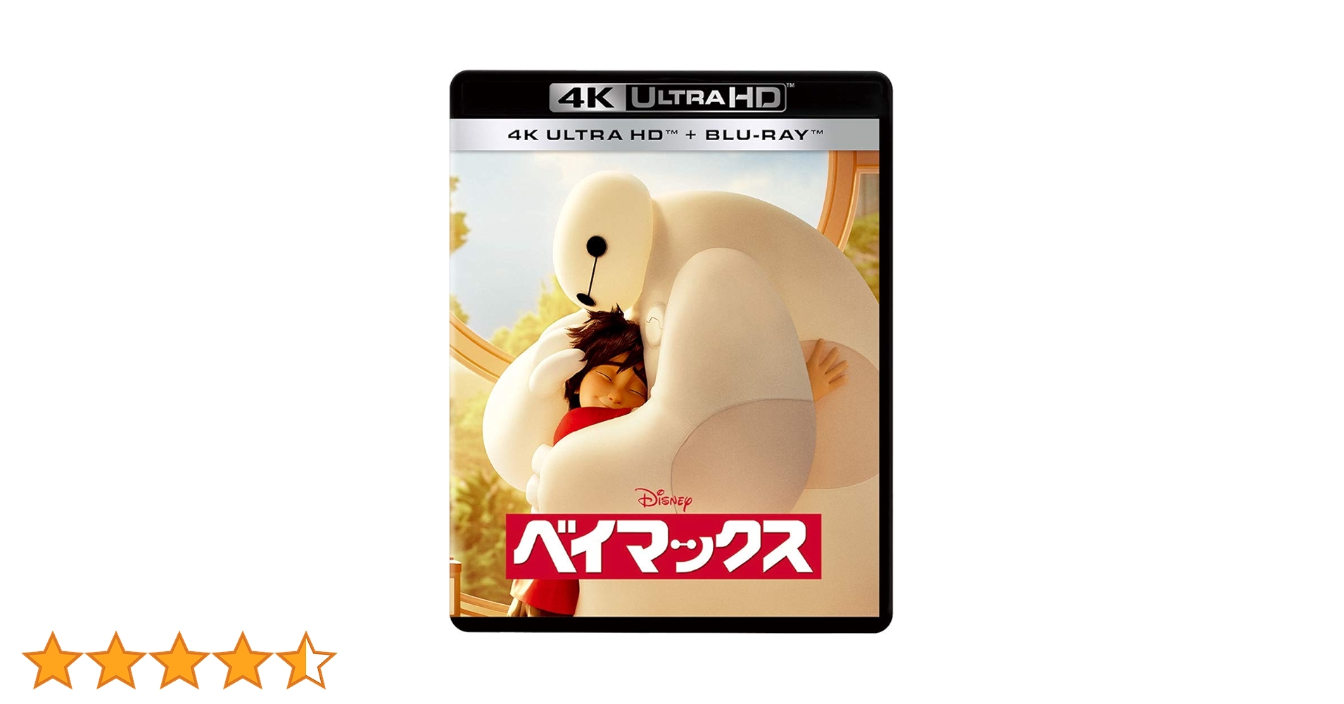 Amazon.co.jp: ベイマックス 4K UHD [4K ULTRA HD+ブルーレイ] [Blu